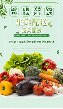 生态水果